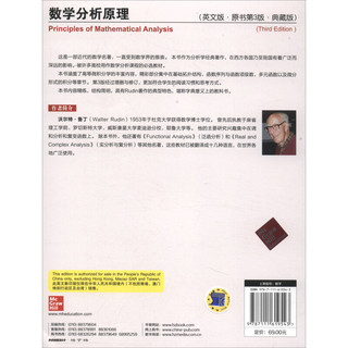 《华章数学原版精品系列·Principles of Mathematical Analysis 数学分析原理》