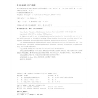 《华章数学原版精品系列·Principles of Mathematical Analysis 数学分析原理》