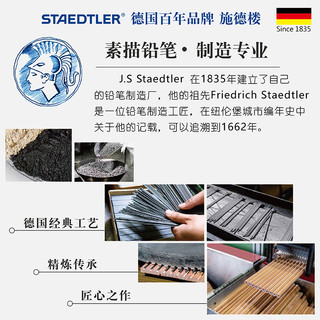 STAEDTLER 施德楼 德国施德楼100蓝杆黑杆铅笔素描绘画碳笔书写绘图素描2h6b8b12b软中硬绘图hb幼儿铅笔速写2比铅笔