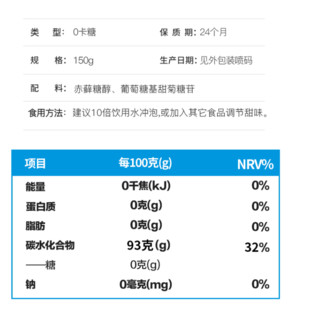 YUNSHANBAN 云山半 0卡糖 150g