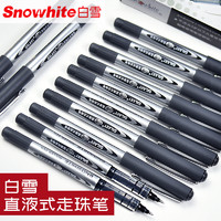 Snowhite 白雪 T5 直液式 速干中性笔 0.5mm 8支