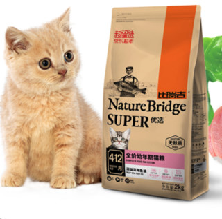 Nature Bridge 比瑞吉 优选系列 深海鱼油幼猫猫粮 2kg*4袋