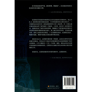 《“十一五”国家重点图书·俄罗斯数学教材选译·数学分析：第一卷》（第7版）