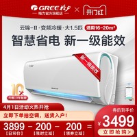 Gree/格力 KFR-35GW 大1.5匹空调挂机智能变频新能效一级云锦II