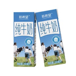 新希望 严选纯牛奶3.3g蛋白牛奶整箱24盒小希蓝200ml*24盒限