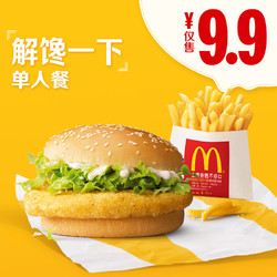 McDonald's 麦当劳  解馋一下单人餐 麦香鸡汉堡+薯条（小）