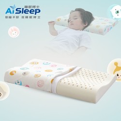 睡眠博士（AiSleep）小童乳胶枕3-5岁 90%乳胶含量