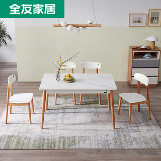 QuanU 全友 家居北欧简约时尚餐桌椅组合实木框架 钢化玻璃台面 多功能可伸缩台面可选DW1001