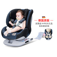 Osann欧颂kin德国儿童安全座椅汽车用0-12岁婴儿车载宝宝座椅可躺
