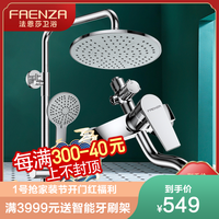 FAENZA法恩莎花洒 淋浴花洒套装空气能增压花洒喷头全铜多出水龙头 不锈钢沐浴杆 ABS工程塑料挂墙式卫浴花洒套装