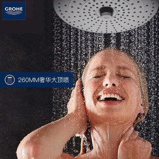 德国-高仪（GROHE）德国进口260MM大顶喷 三式出水 卫浴花洒套装 智能恒温龙头带下水