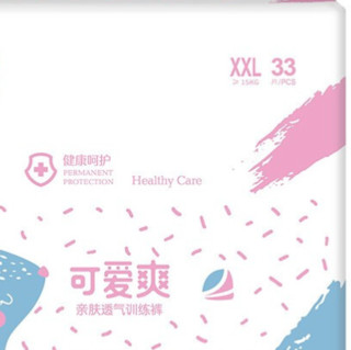 9C 可爱爽系列 拉拉裤 XXL33片*2包