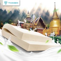 THAISEN 泰国原产进口天然乳胶床垫 榻榻米床褥子 94%乳胶含量 180*200*7.5cm