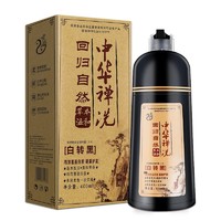 中华禅洗 白转黑染发精华露 400ml