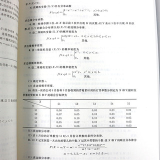 《普通高等教育十一五国家级规划教材·概率论与数理统计：同步辅导+概率论与数理统计》（第四版、套装共2册）