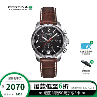 雪铁纳(CERTINA)旗舰店瑞士手表DS Podium系列 石英皮带男表 100M防水 C001.417.16.057.00