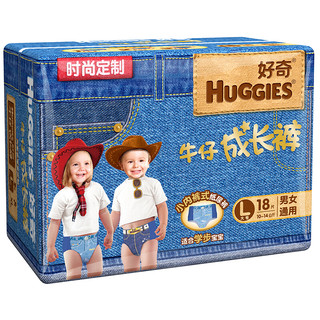 HUGGIES 好奇 牛仔系列 拉拉裤