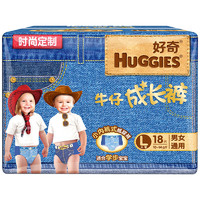 HUGGIES 好奇 牛仔系列 拉拉裤