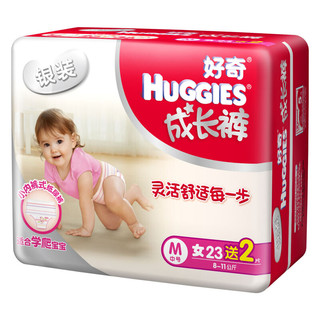 HUGGIES 好奇 银装系列 拉拉裤 M23+2片 女宝宝