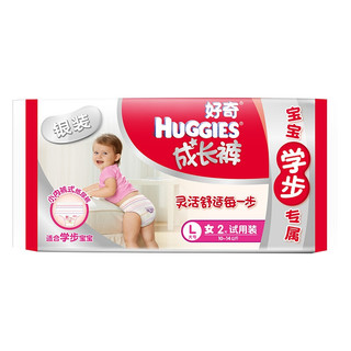 HUGGIES 好奇 银装系列 拉拉裤 L2片 女宝宝