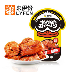 LYFEN 来伊份 香辣鸭脖  125g