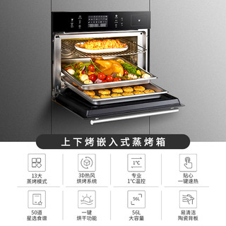 Casdon 凯度 SV5621EEB-GI 蒸烤箱一体机家用二合一56L大容量多功能嵌入式电蒸箱烤箱智能烘焙家用