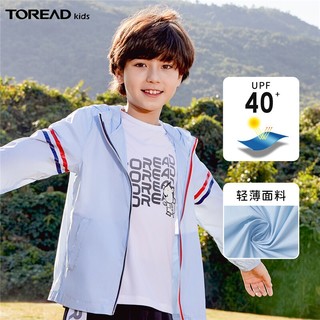 TOREAD kids 探路者 中大童防晒衣 QAZJ85256 天镜蓝 150cm