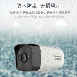 HIKVISION 海康威视 摄像头 200万像素 监控套装