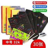 Voguefoil 我佳 GGH001加厚刮画纸 中号32k 30张