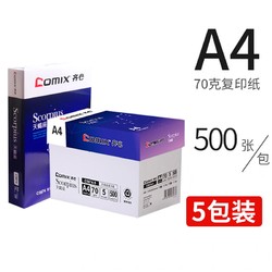 Comix 齐心 C6374-5 A4打印纸70g 500张/包 5包装