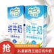 新西兰进口牛奶 纽麦福 3.5g蛋白质高钙纯牛奶1L*2盒