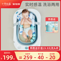 十月结晶婴儿浴桶感温折叠收纳浴盆宝宝泡澡沐浴新生两用洗澡盆