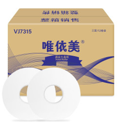 唯依美大卷纸三层压花12卷木浆大盘纸卫生间厕纸公用商务酒店卷筒纸卫生纸手纸巾 VJ7315