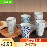 竹木本记日式釉下彩陶瓷杯茶具杯子马克杯咖啡杯大学生开学必备