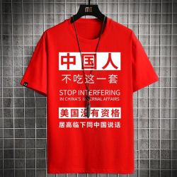 中国人不吃这一套短袖t恤男夏季中国人爱国衣服青少年红色五分袖什么