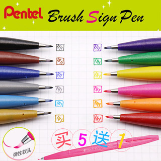 Pentel 派通 TOUCH 派通 彩色软头毛笔Brush软笔新色手账贺卡练字签字秀丽笔brush字帖花体英文彩绘笔24色 黑色（Black）