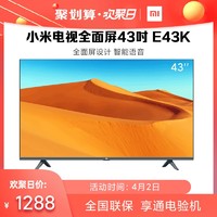 小米电视 E43K 43英寸全高清全面屏wifi智能网络平板液晶电视机55