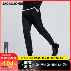 JackJones杰克琼斯outlets秋季男士舒适百搭潮流商务休闲裤长裤
