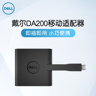 戴尔（DELL）DA200 便携四合一扩展坞 USB-C（Type-c）转HDMI/VGA/以太网/USB