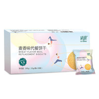 LV SHOU 绿瘦 代餐饼干 麦香味