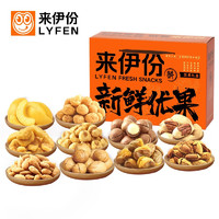 限地区：LYFEN  来伊份 新鲜优果礼盒 1551g