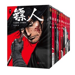 《镖人1-10》（共10册）（轰动日本的中国漫画）