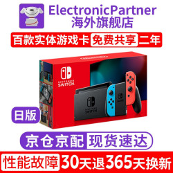Nintendo 任天堂 任天堂switch日版游戏机港版ns续航增强版马里奥塞尔达无双剑盾健身环大冒险 日版续航增强彩色