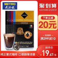 麦德龙  意大利原装进口Rioba胶囊咖啡6盒66颗 浓缩咖啡混合口味