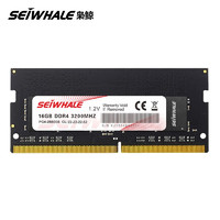 枭鲸(SEIWHALE) DDR4 3200 16G 笔记本内存条