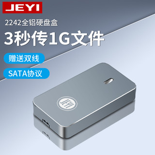 佳翼 M.2 NVMe移动硬盘盒 TYPE-C3.1 镁铝合金笔记本电脑ssd固态m2硬盘盒JEYI I8-GTR 2242款 NGFF协议