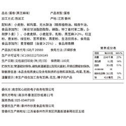 知心奶奶 蛋卷 黑芝麻味 130g