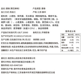 知心奶奶 蛋卷 黑芝麻味 130g