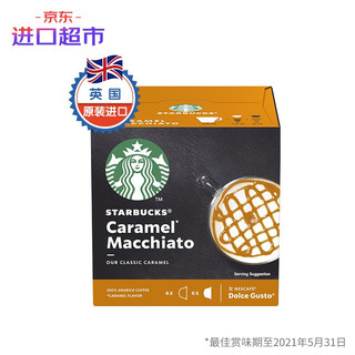星巴克 Starbucks焦糖风味玛奇朵胶囊咖啡127.8g