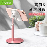 XGear赛鲸手机支架桌面懒人iPad平板电脑升调节床上降托架办公室镜子家用pad支座网课上课神器直播可万能通用支撑 粉色